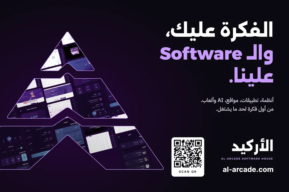 AL-Arcade billboards