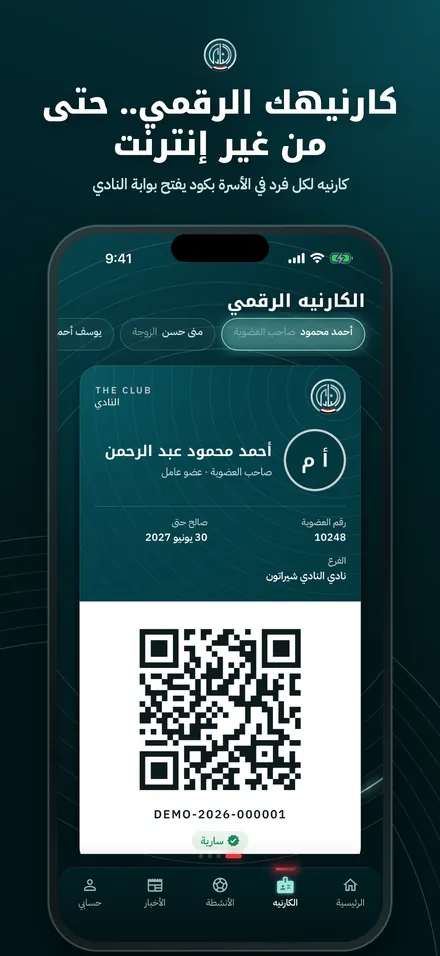 The Club members’ app