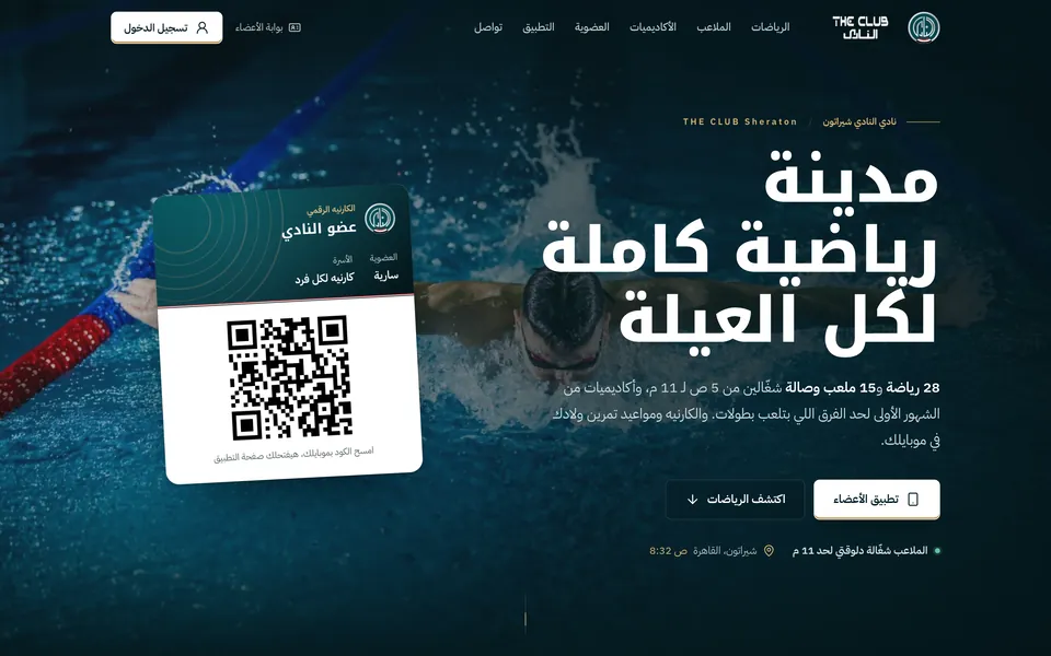 The Club website